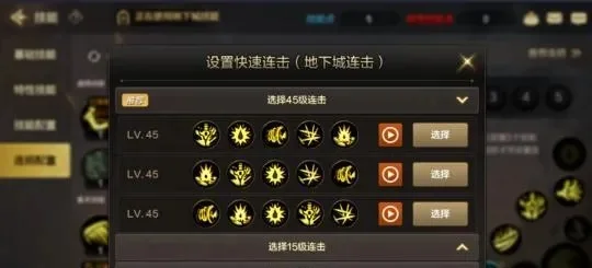 dnf手游速升65级-高效升级策略