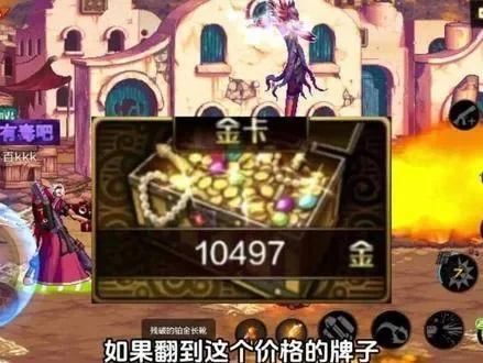 dnf手游金狗眼分解-金狗眼分解收益攻略