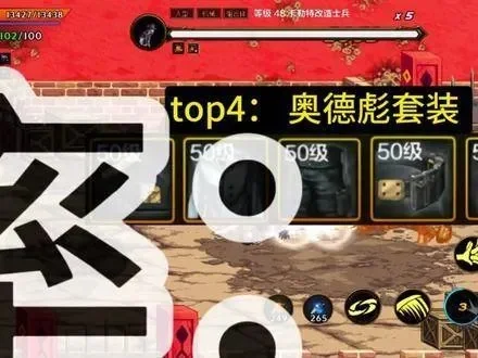 dnf手游防具奥德利-奥德利攻略指南