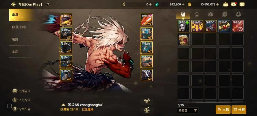 dnf手游狂战带短剑-狂战短剑创新玩法解析