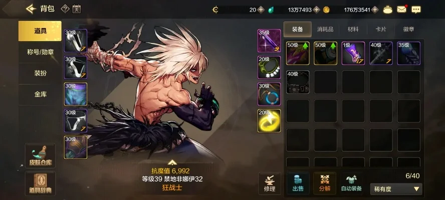 dnf手游给的史诗-dnf手游史诗获取攻略