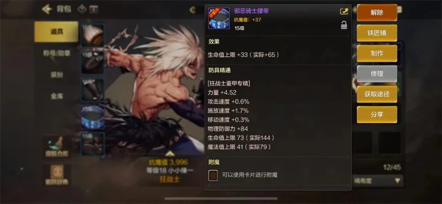 dnf手游自制真臂铠-真臂铠打造全攻略