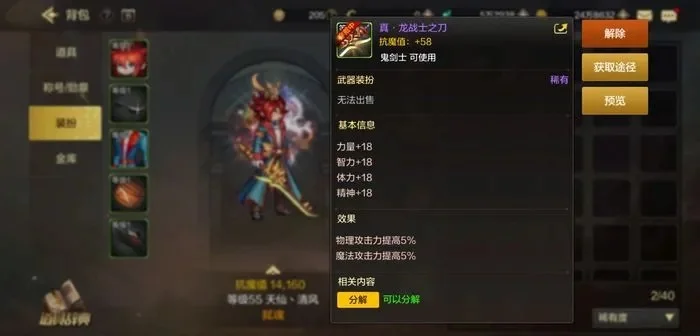 dnf手游火战士套装-火战士套装荣耀之旅