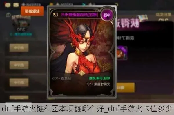 dnf手游火卡能爆嘛-DNF手游火卡爆出指南