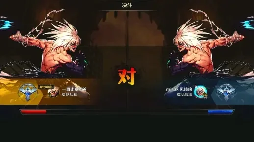 dnf手游狂战和瞎子-狂战瞎子双核联动