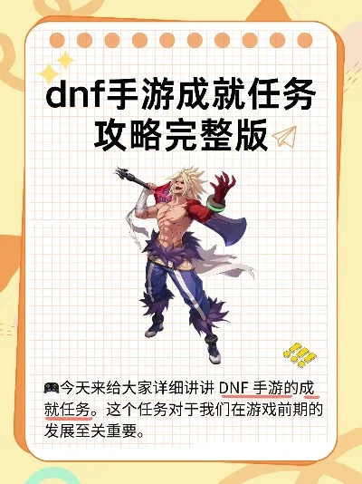 dnf手游焦黑的松饼-dnf焦黑松饼味蕾奇遇