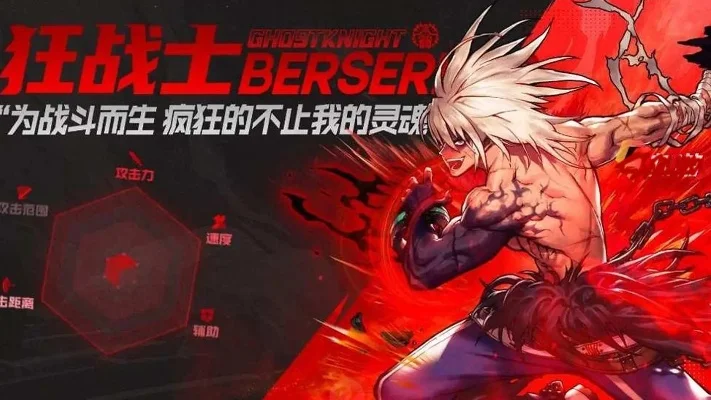 dnf手游国服狂战士-狂战士荣耀之路