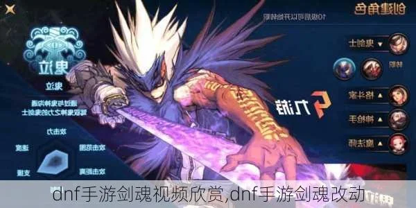 dnf手游剑魂换武器-剑魂武器获取攻略