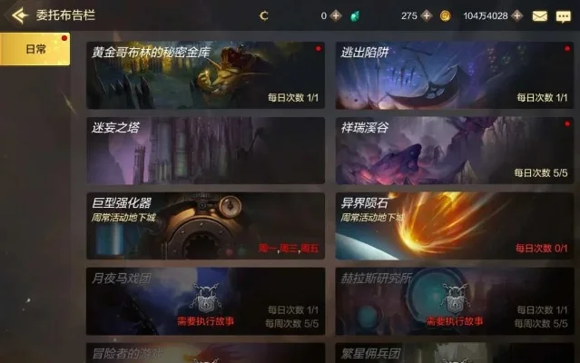 dnf手游满级别日常-满级日常任务与提升