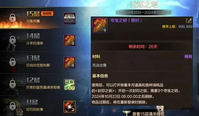 dnf手游钥匙能卖么-dnf钥匙交易利弊析