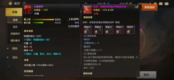 dnf手游大将军防具-大将军防具搭配指南