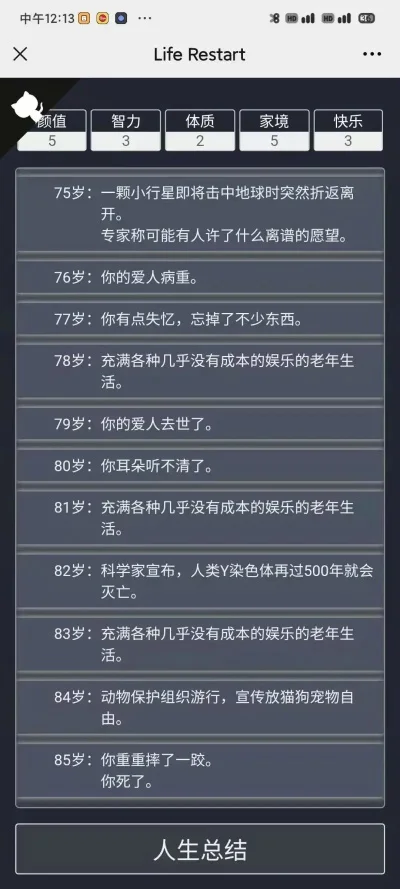 关于人生的游戏排行榜-人生游戏攻略指南