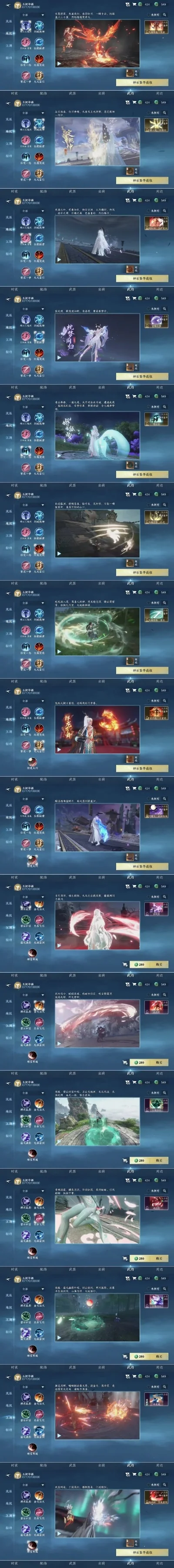 手游排行榜凤归四时歌-江南之旅手机游戏