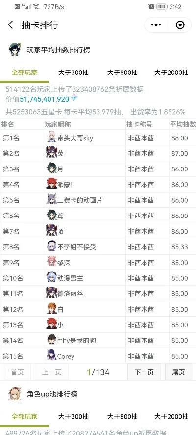 抽板子游戏手游排行榜-抽卡游戏趣味排行
