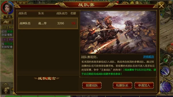 手游征途十大玩家攻略-手游征途进阶攻略