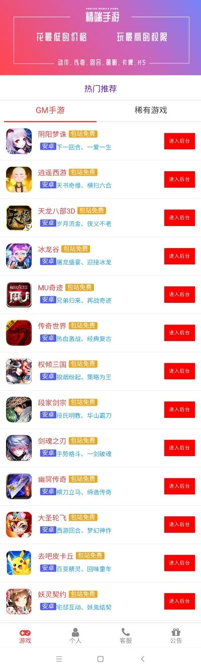 良心手游排行榜在哪看-良心手游推荐榜