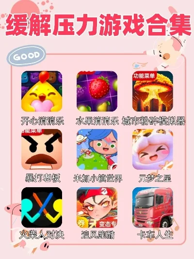 最解压单机游戏排行榜-解压游戏推荐榜