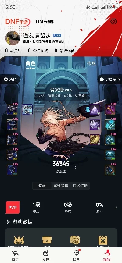 手游dnf pk卡顿-DNF卡顿应对指南