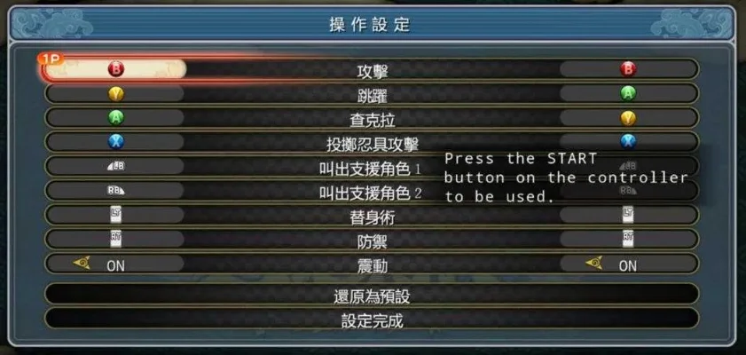 火影究极风暴3按键-火影究极风暴3按键指南