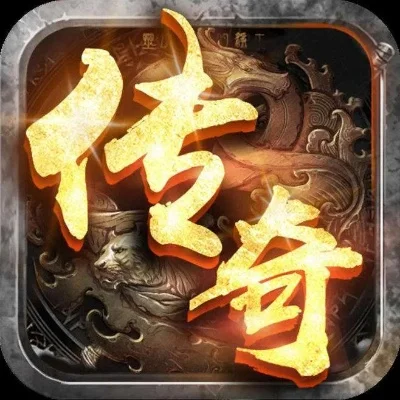 三网通传奇手游排行榜-传奇手游排行推荐