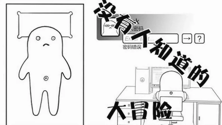 没有人知道的大冒险-探索未知大冒险