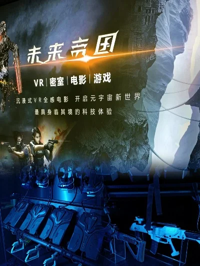 未来体验馆游戏排行榜-科技游戏体验精选