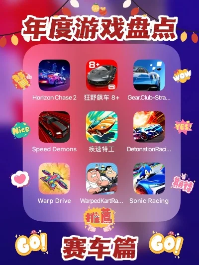 手机上赛车游戏排行榜-手机赛车游戏排行榜