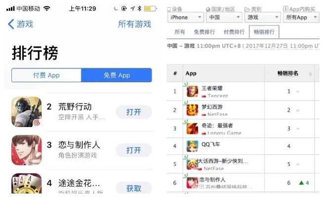 手游射雕app排行榜-射雕手游排行榜