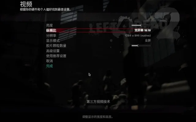 求生之路2改中文设置-设置中文玩游戏