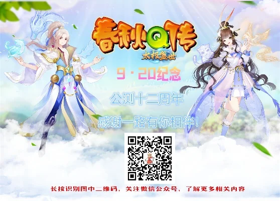 春秋q传出手游了吗-春秋历史策略手游
