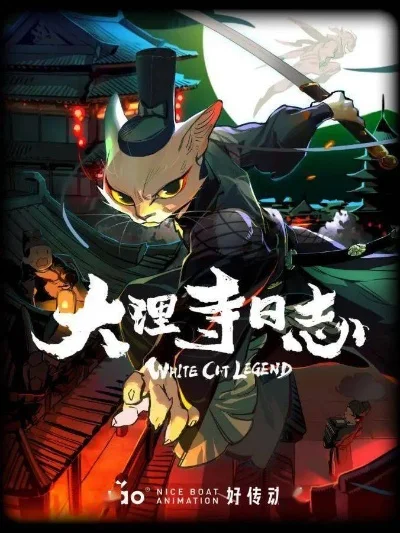 手游排行榜大理寺日志-《大理寺日志》展古都风华