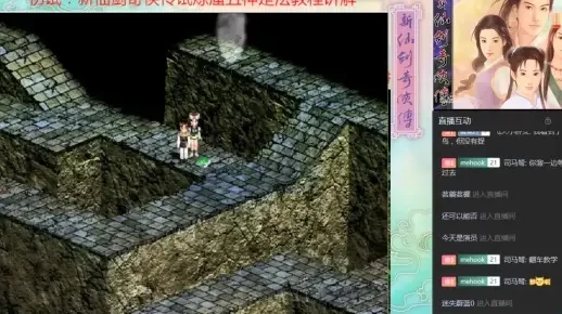新仙剑奇侠传试炼窟-仙侠试炼窟体验
