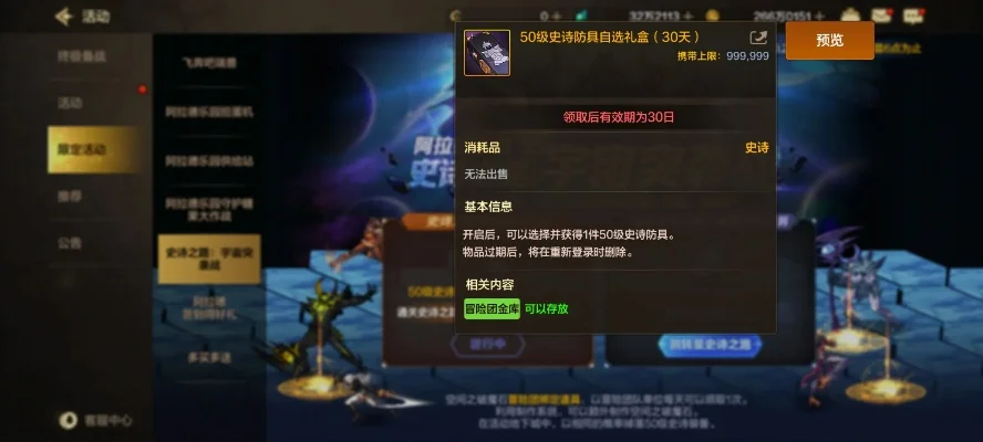 dnf手游黄字和蓝字-黄蓝装备助冒险