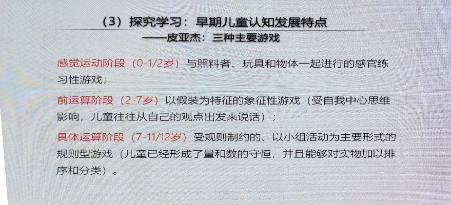 皮亚杰儿童游戏排行榜-皮亚杰游戏助认知发展
