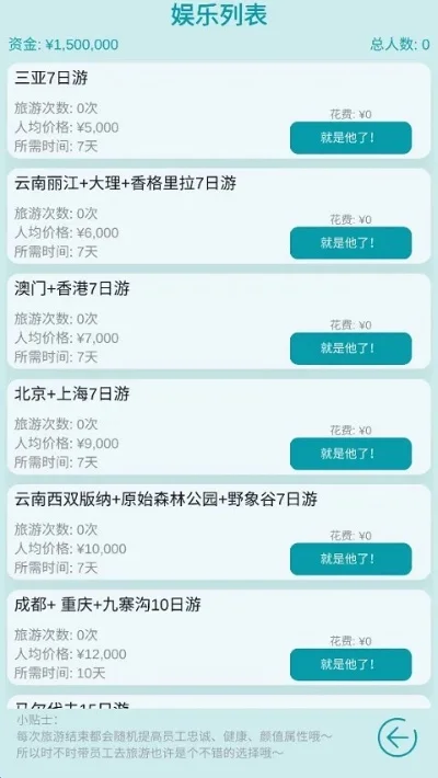 游模拟经营游戏排行榜-模拟经营游戏旅游体验