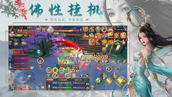 挂机的仙侠手游排行榜-仙侠挂机游戏推荐