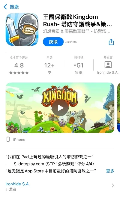 王国保卫战手游排行榜-策略手游排行榜