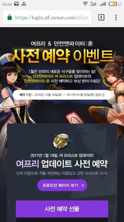 韩服dnf手游啥版本-韩服DNF手游新版本解析
