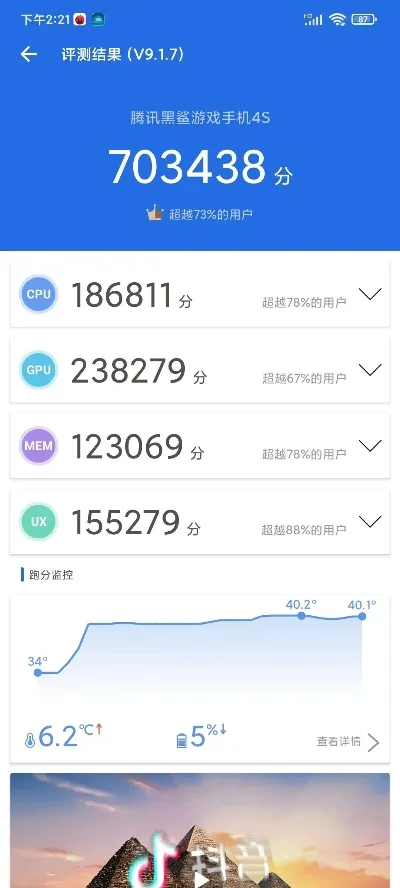 黑鲨4手游排行榜最新-黑鲨4手游性能领先