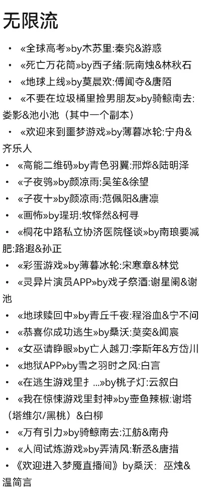 无限流手机游戏排行榜-无限流手游盘点排行