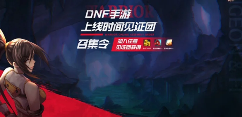 dnf手游内测周年-DNF手游周年庆，开启新纪元