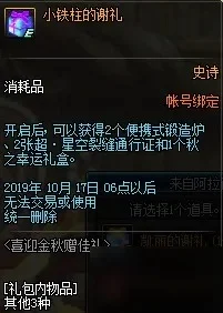 dnf小铁柱在哪里-小铁柱位置功能介绍