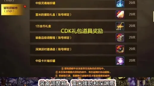 dnf手游cd套-DNF手游CD套进阶指南