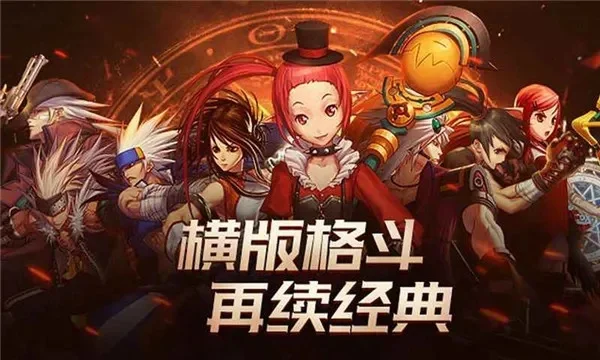 dnf手游公会合作-DNF公会合作共赢