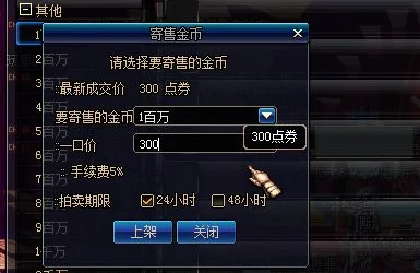 DNF手游寄售金币-DNF手游金币寄售指南