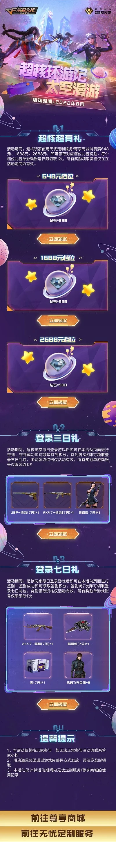 cf手游最新活动-CF手游虚拟旅游新活动指南