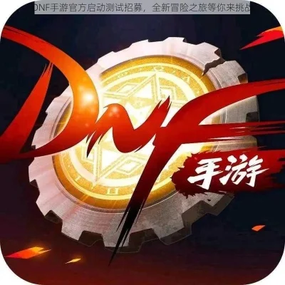 dnf手游年金工坊-DNF手游年金工坊：专属冒险体验工坊
