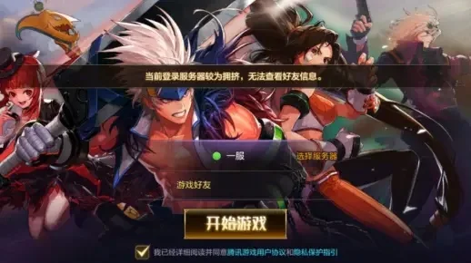 dnf手游加载不等-游戏加载看等待哲学