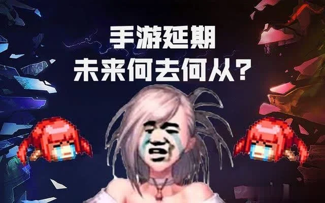 dnf手游延期恶搞-dnf延期玩家狂欢